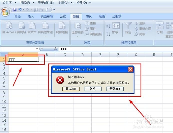 EXCEL如何限制报表中的数字字段只能输入数字