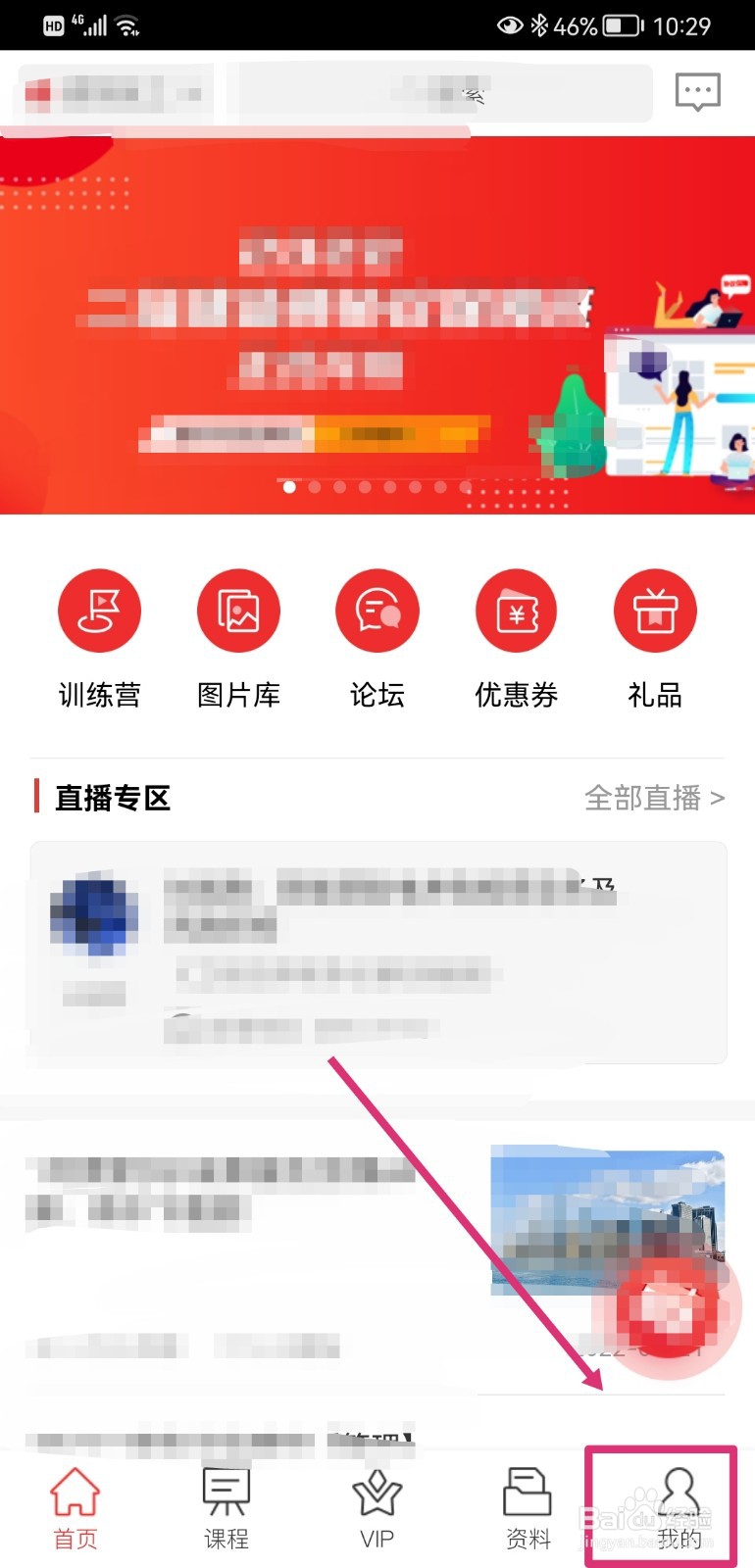 筑龙学社如何查看缓存