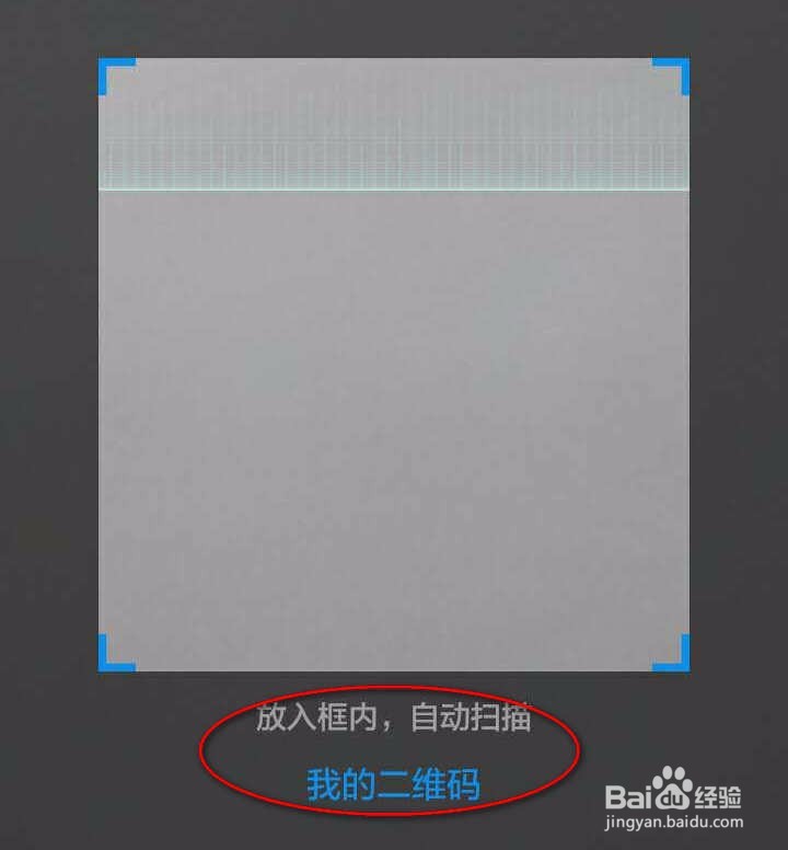 支付宝扫码付款的时候提示“无法开启摄像头”