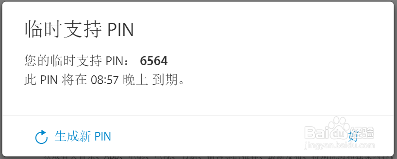 苹果apple id安全提示问题忘记了要怎么修改