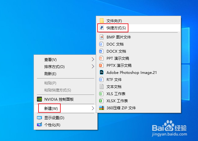 如何创建“系统信息”快捷方式