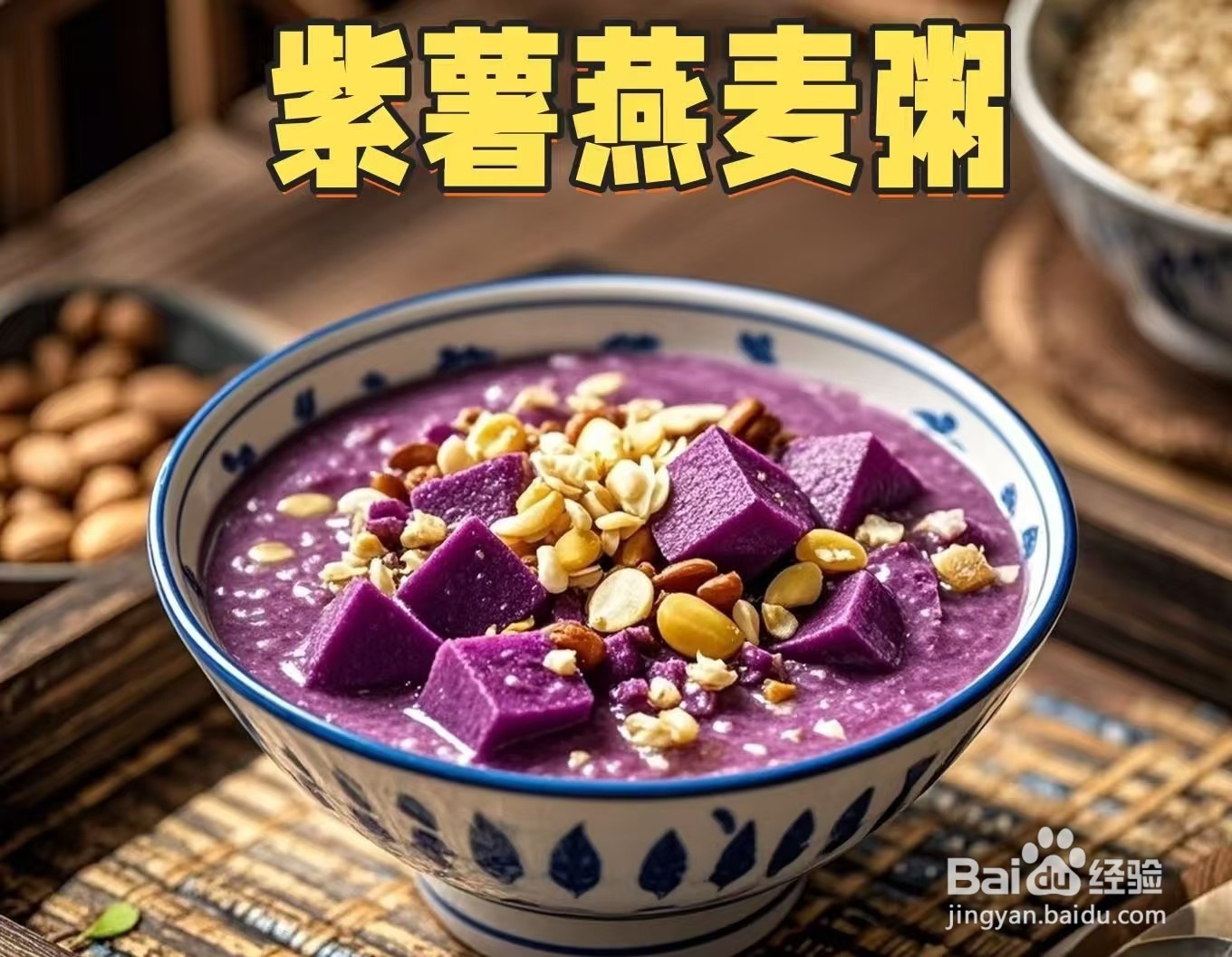 末伏养生正当时！这7款粥品助你健康度夏