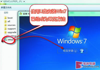 Windows 7安装失败三大原因