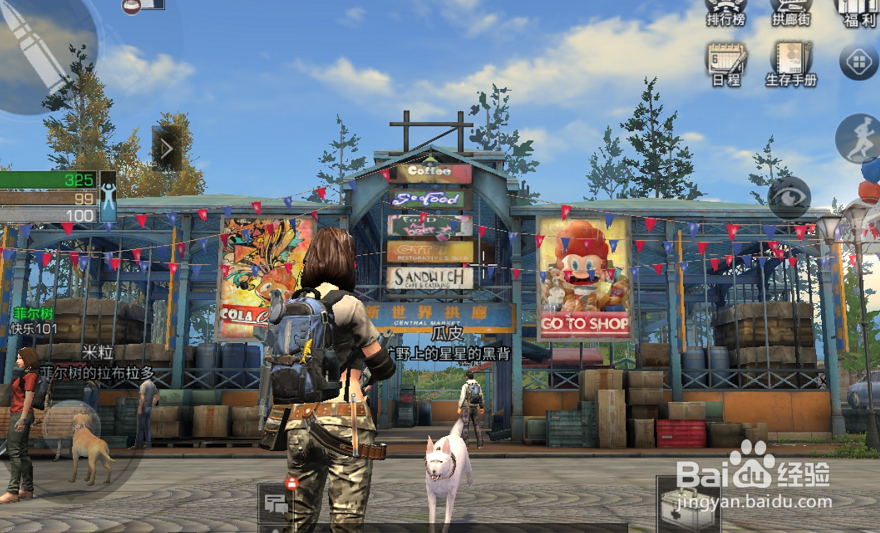 明日之后怎么摆摊