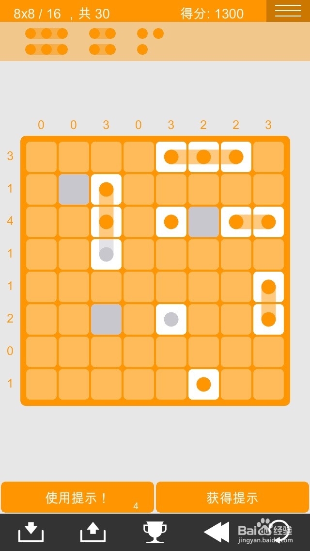 logic dots 逻辑点点 简单8*8过关图攻略（2）