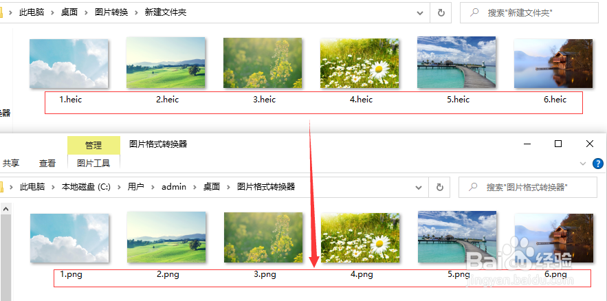 heic是什么格式,怎么打开?