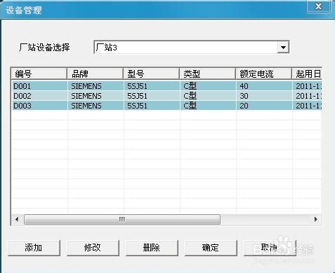 如何正确操作直流断路器安秒特性测试仪