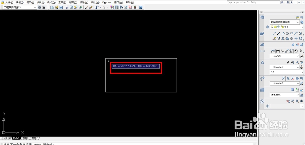 CAD如何计算周长