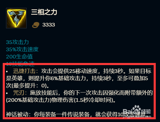 新装备武器如何出装最厉害