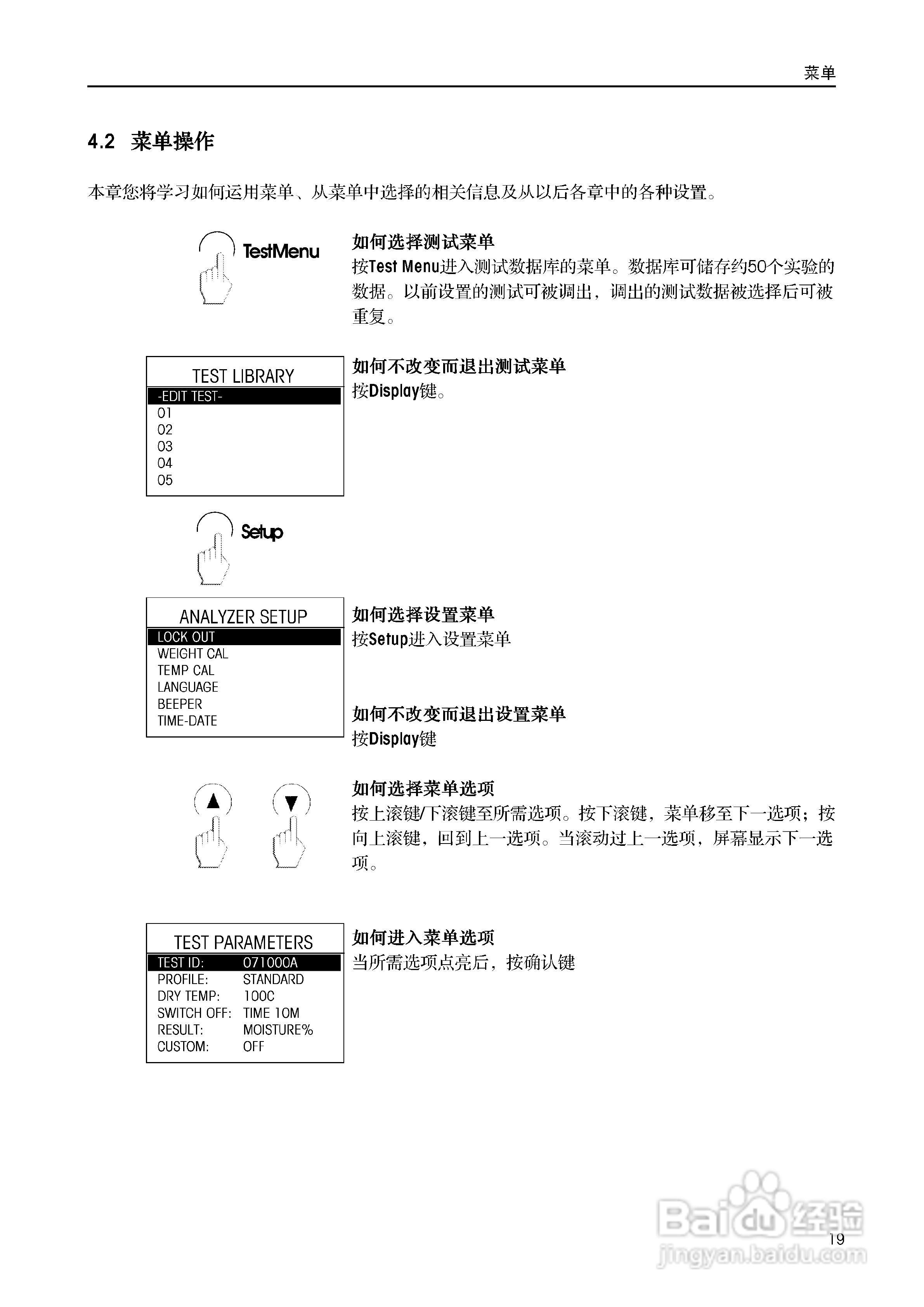 美国奥豪斯MB45水份测定仪中文说明书:[2]
