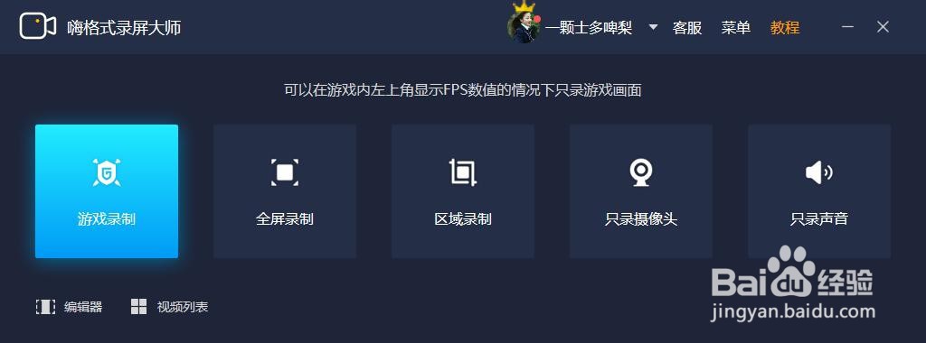 电脑怎么录屏？
