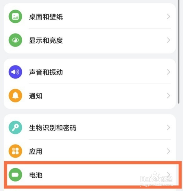 华为nova10pro如何设置电量百分比