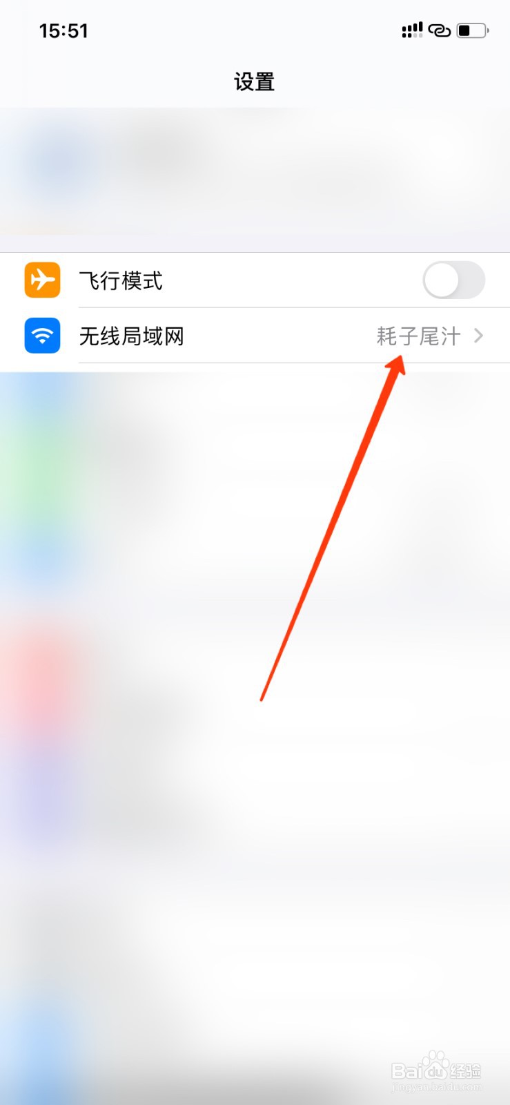 苹果12怎么关闭WIFI低数据模式