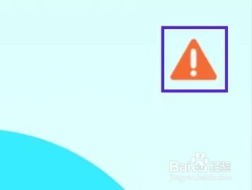 电池省电卫士如何进行账户注销