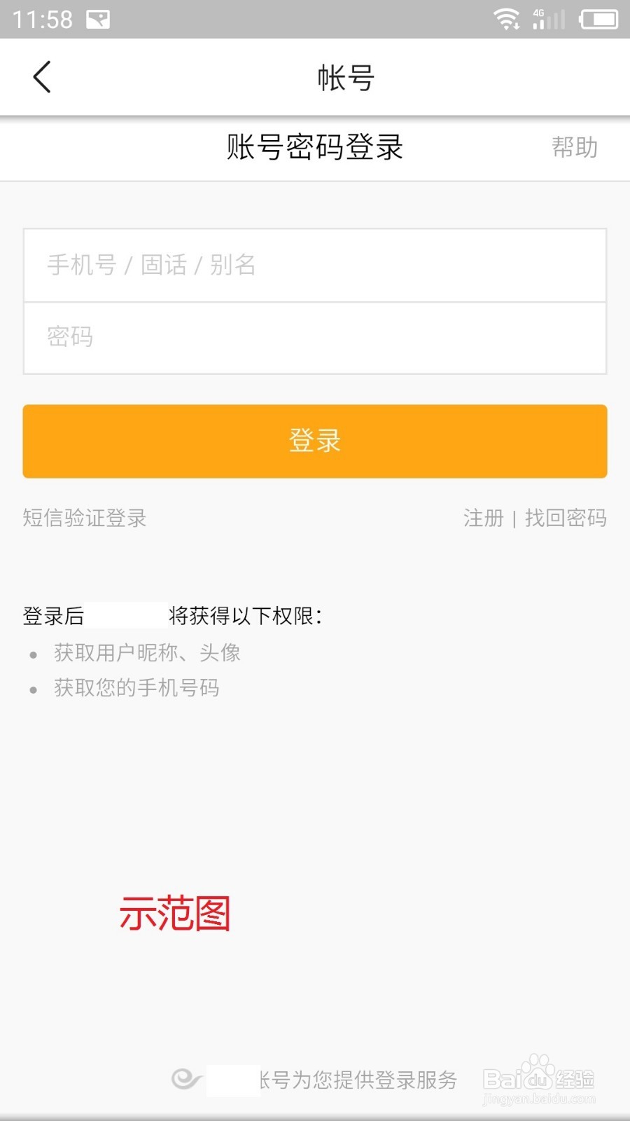 今日头条如何绑定微信号