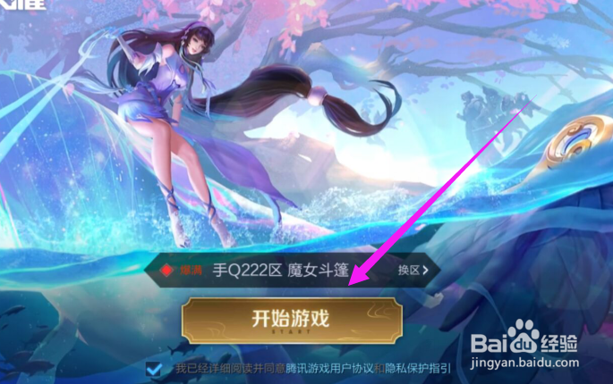 王者荣耀与好友如何建立关系