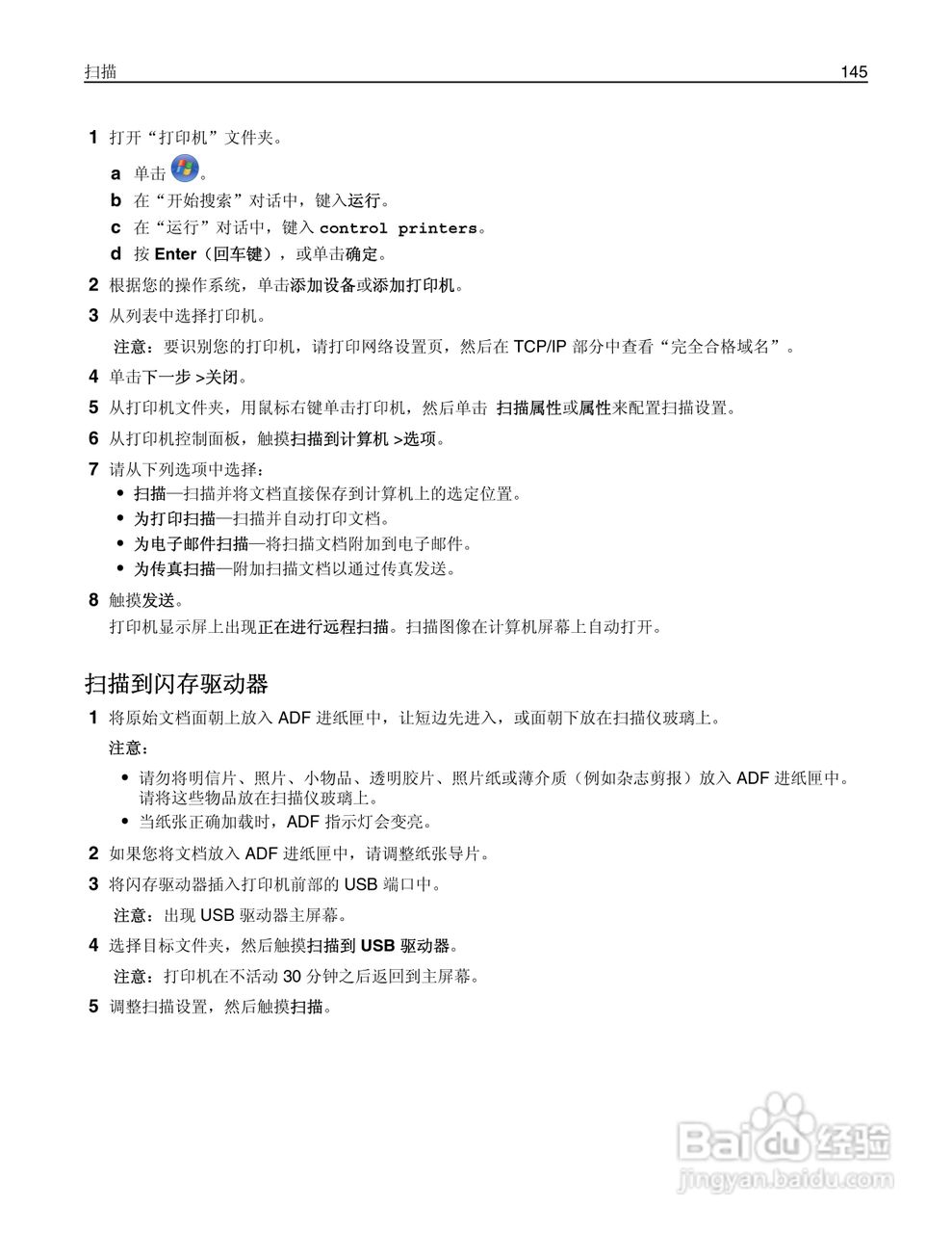 利盟MX812彩色打印机说明书:[15]