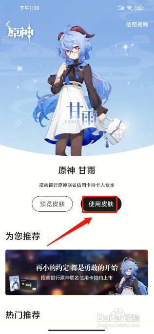 掌上生活如何才能更换主题皮肤