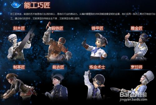 Ff14 职业对比最终幻想14 职业详解 百度经验 Ff14 职业对比最终幻想14 职业详解 百度经验