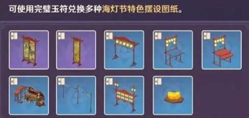 原神飞彩镌流年活动奖励有哪些