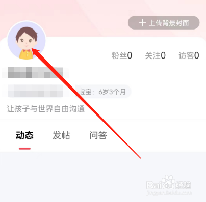 安卓版大米和小米如何添加常住地
