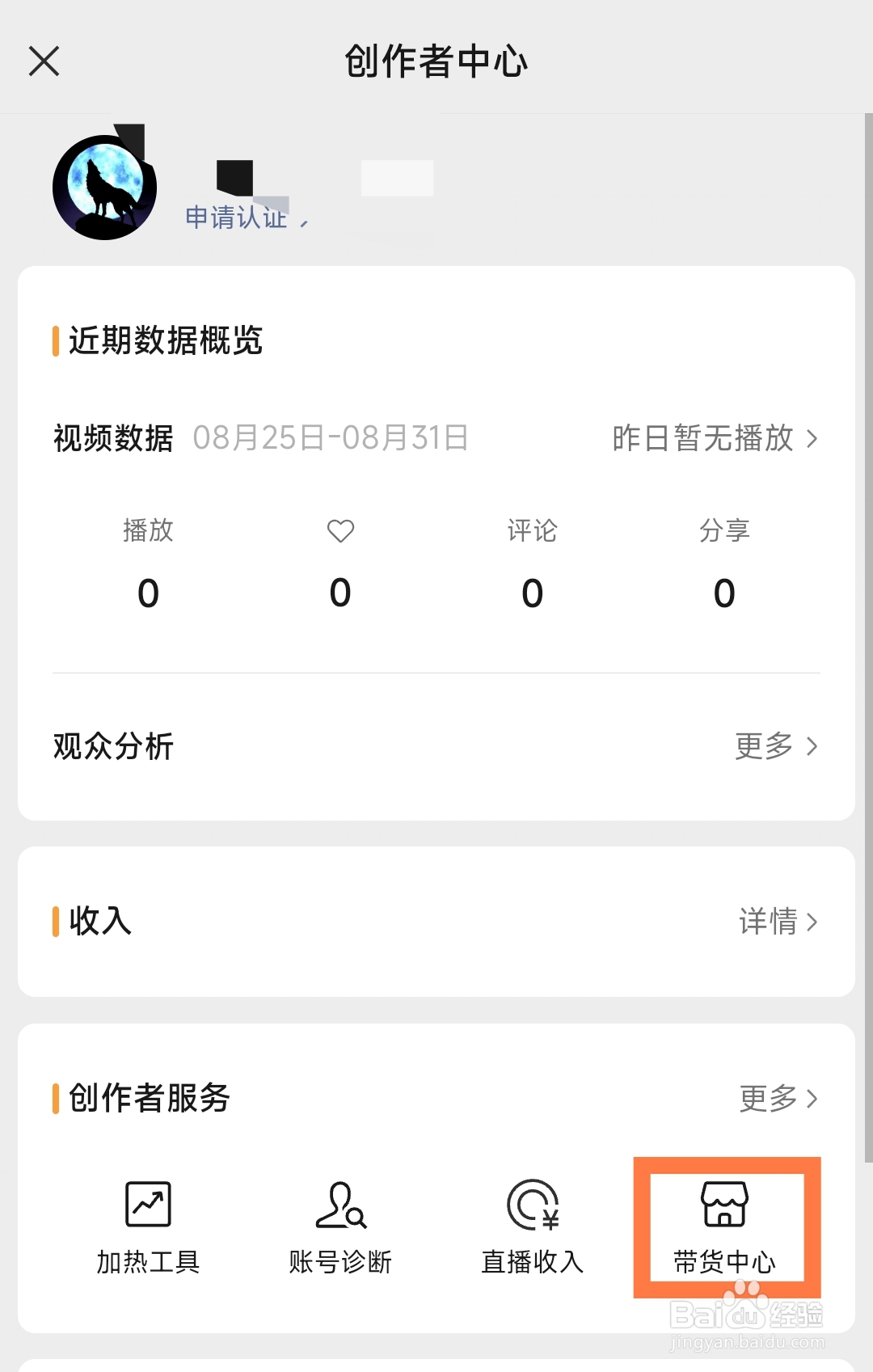 在微信上卖东西如何操作