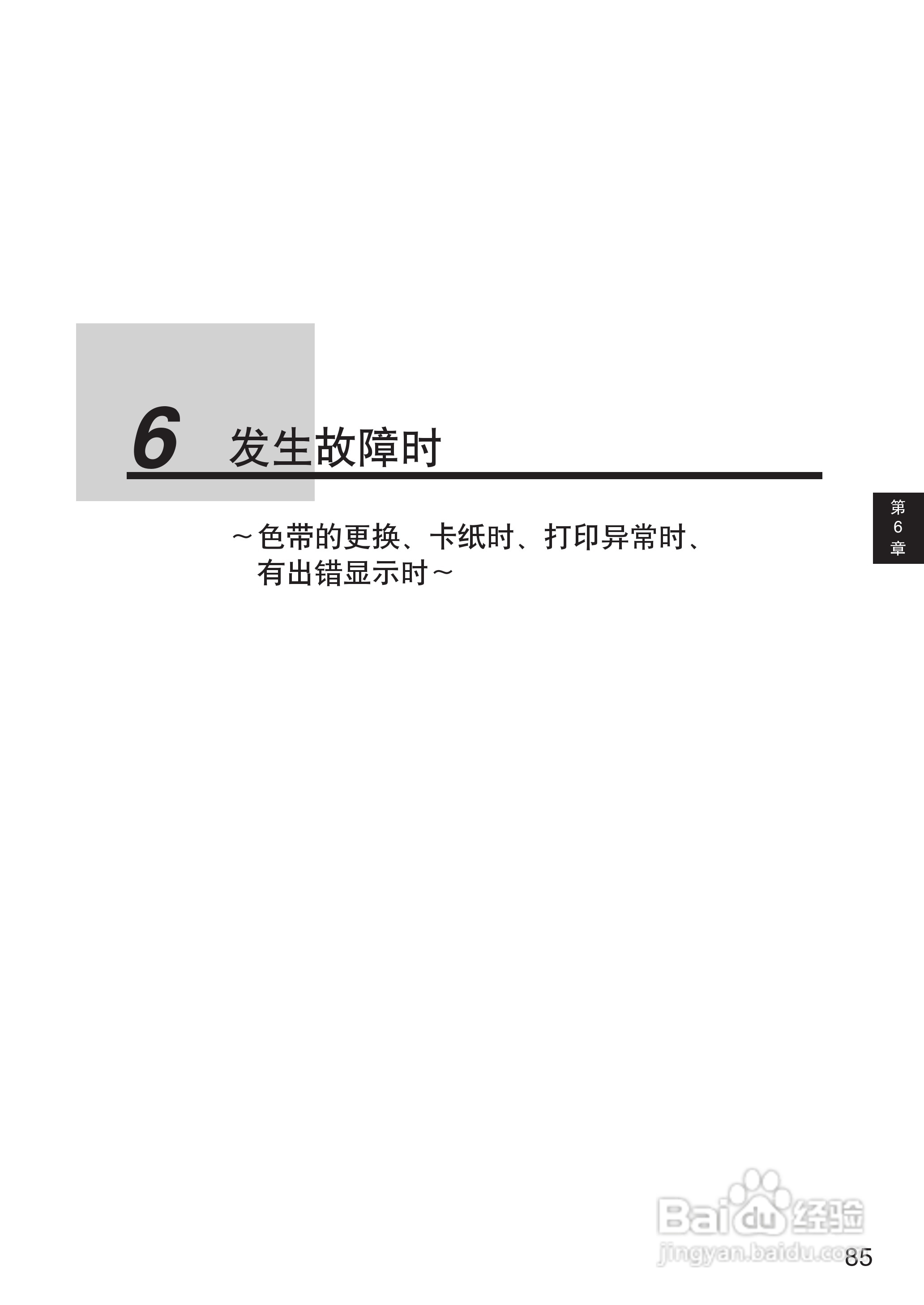OKI MICROLINE 5500FS打印机说明书:[9]