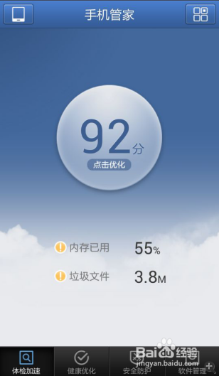 手机被感染病毒后如何处理