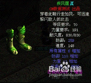 问道五行套装