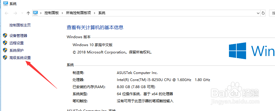 WIN10怎么设置自己电脑的虚拟内存大小