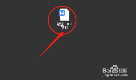 word文档怎么添加水印啊