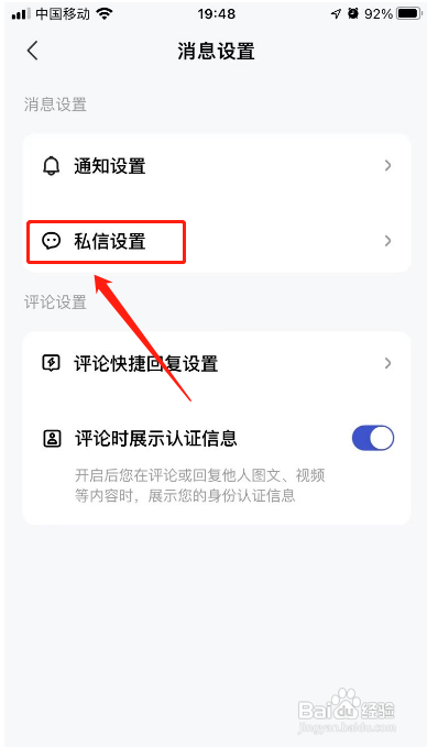 百家号APP设置关键词自动回复怎样操作？