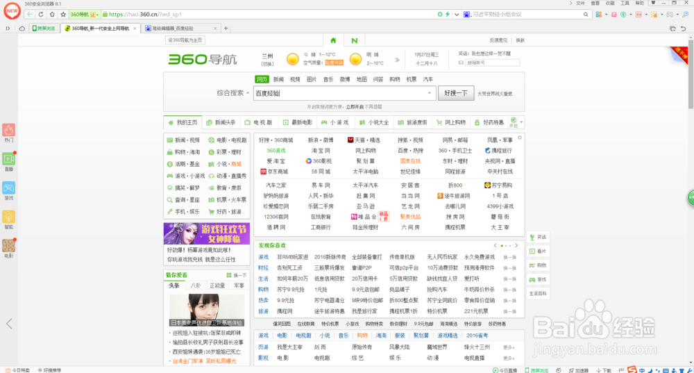 怎么下载安装360浏览器