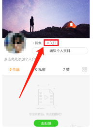 快手怎么看关注的人?
