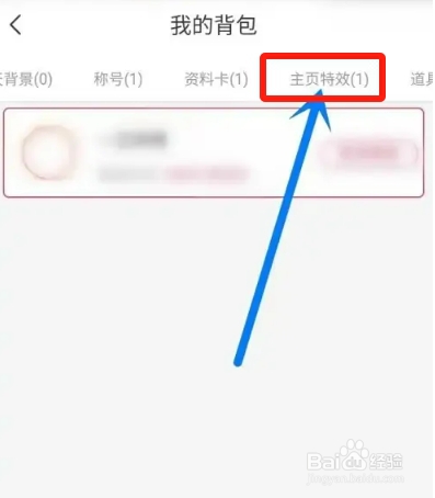 微聊APP主页气泡如何去掉