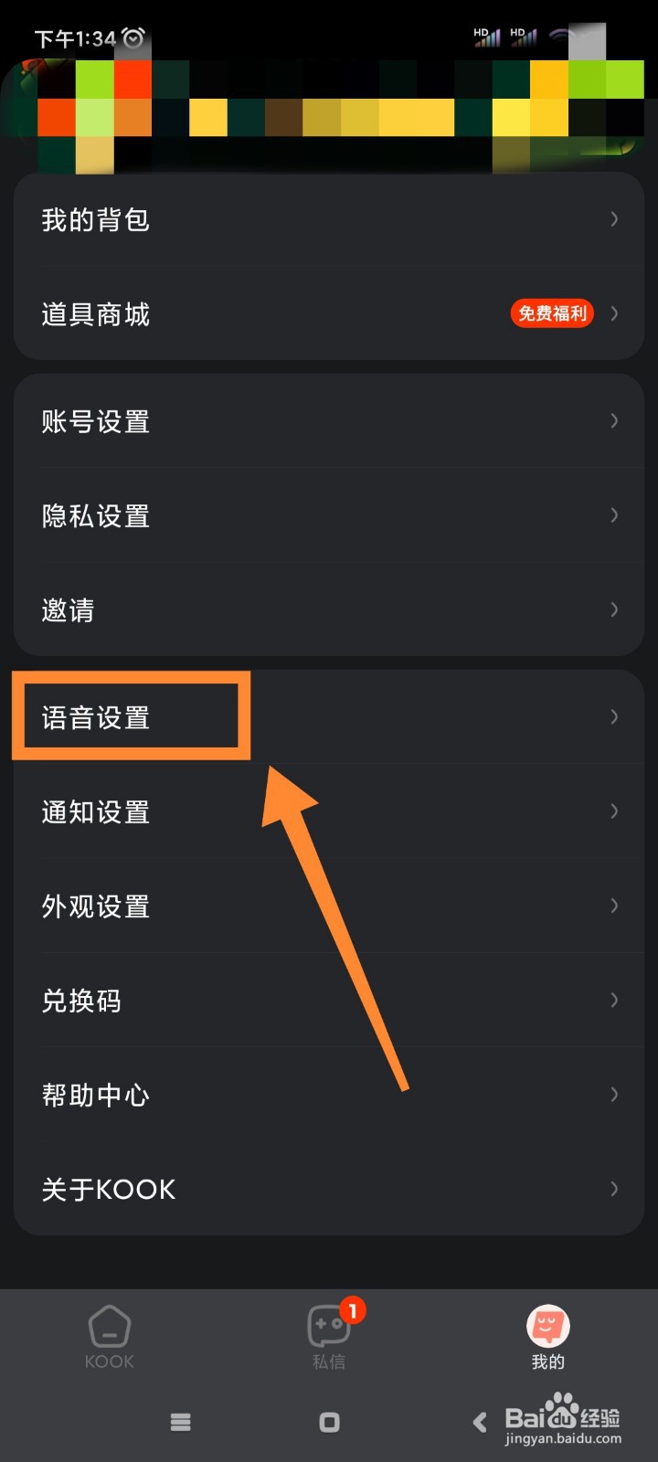 KOOK如何开启悬浮球?