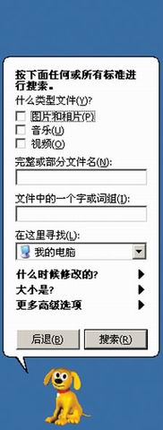 Windows操作系统技巧与窍门(上)