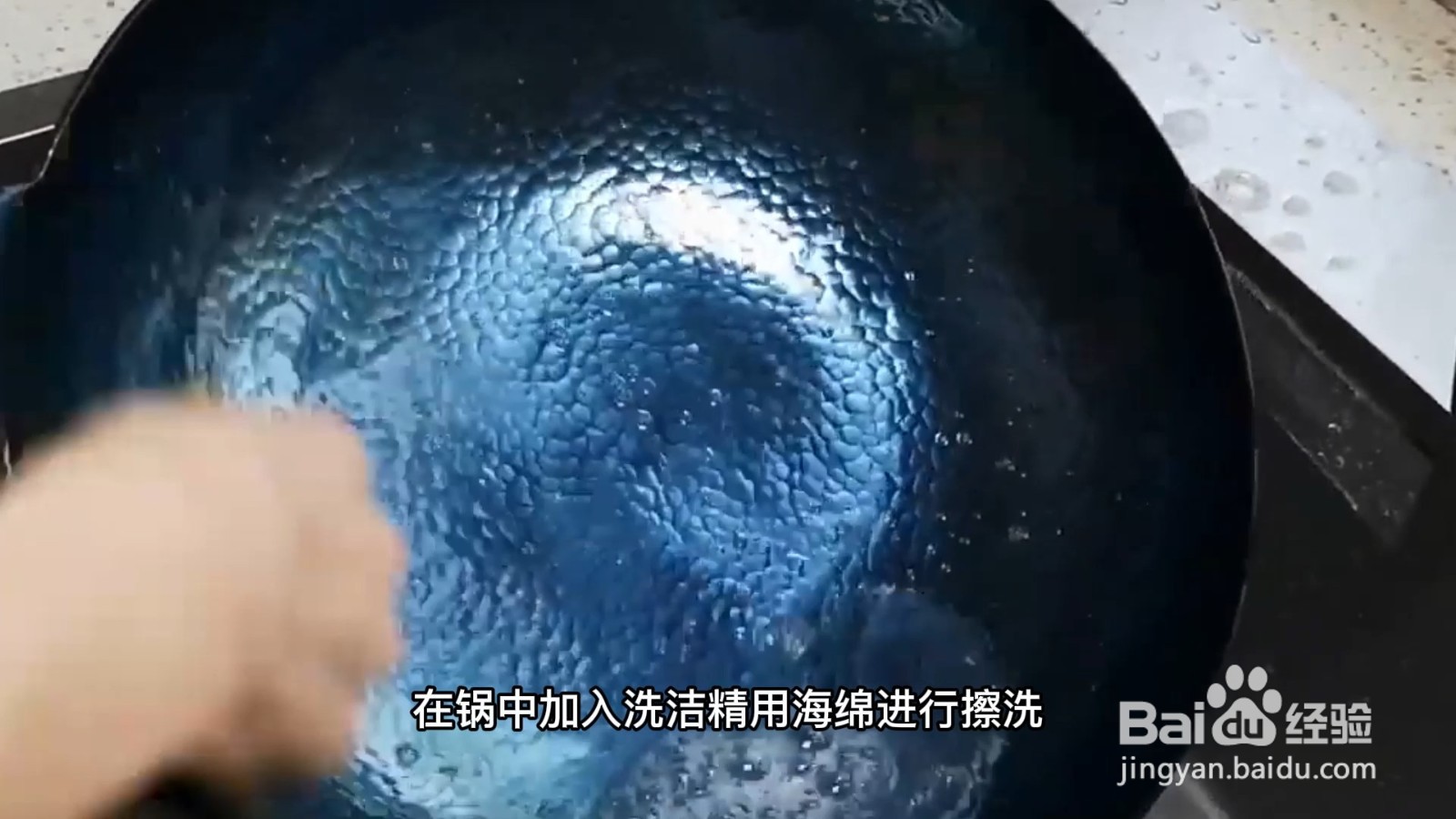 新锅铁锅第一次用怎么处理方法