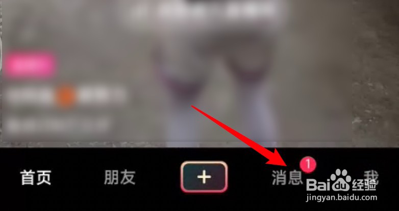 抖音怎么创建群聊
