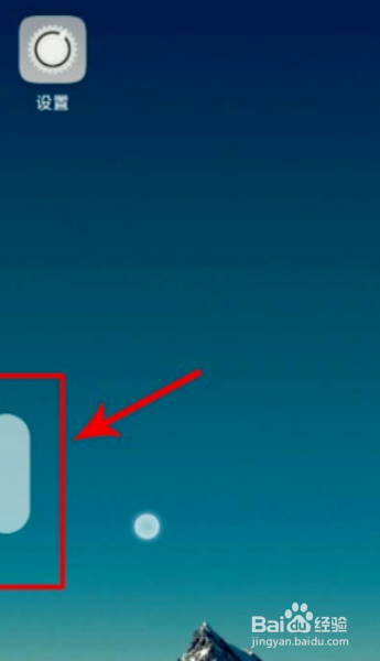 oppo侧边栏怎么挪位置