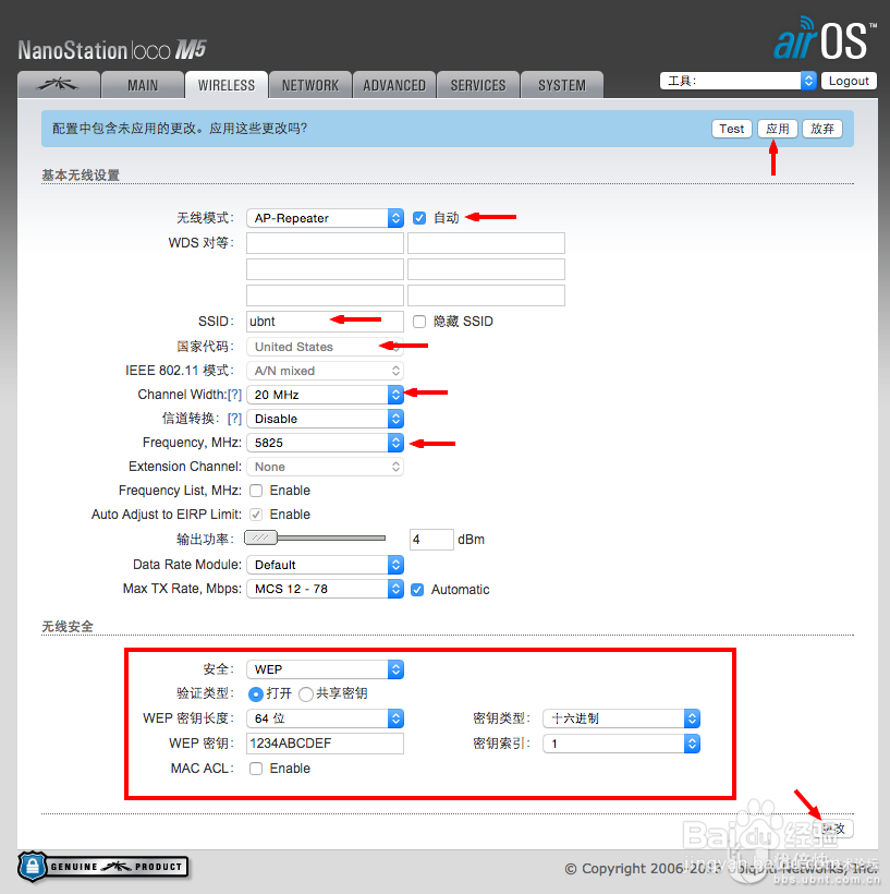 使用 airMAX 无线网桥的中继模式做运营