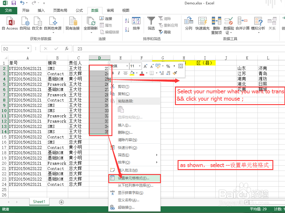 Excel怎么将数字转换为汉字写法