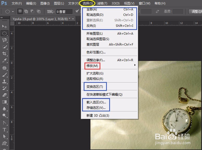 PS实例:抠图方法、技巧集合(一)