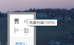 windows7/8/8.1怎么调电脑屏幕亮度