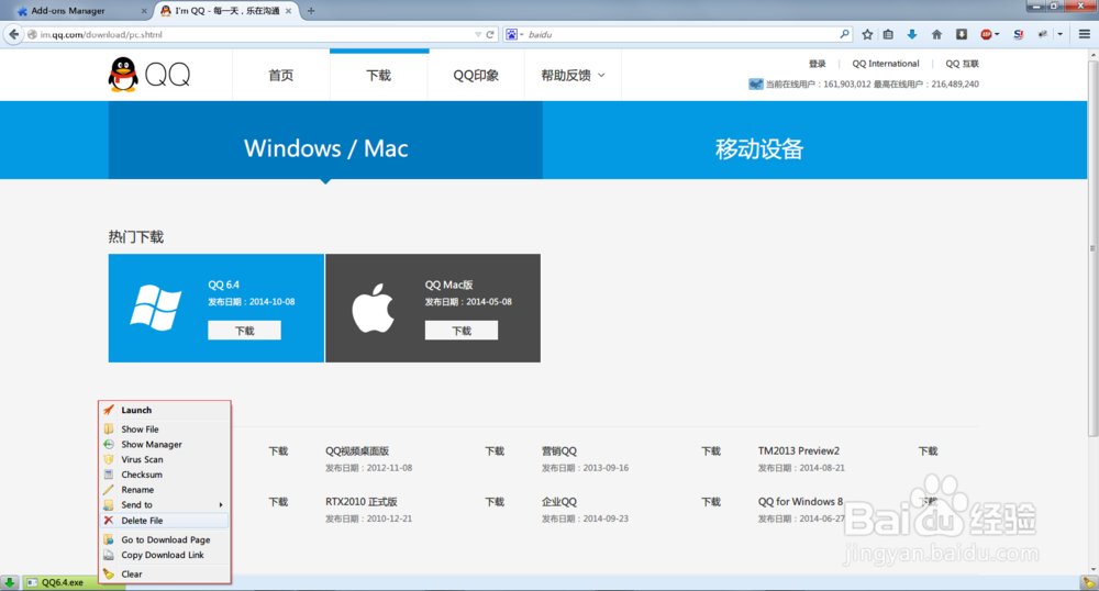 Firefox：[1]如何添加下载插件