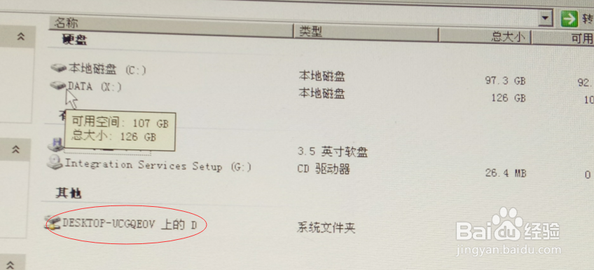 远程访问服务器，如何把本机磁盘进行共享？