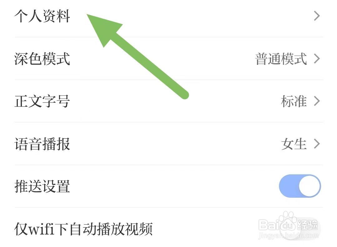 羊城派如何关闭微博？