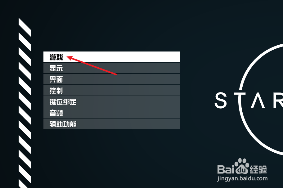 Starfield星空怎么切换难度等级