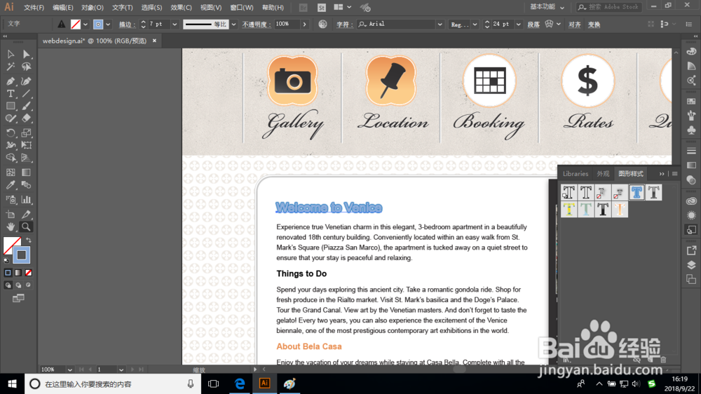 Illustrator将图形样式应用于文本