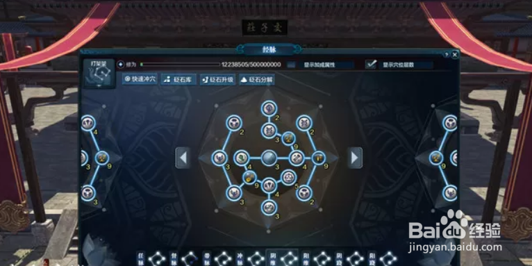 天刀五毒PvP及PvE砭石推荐攻略